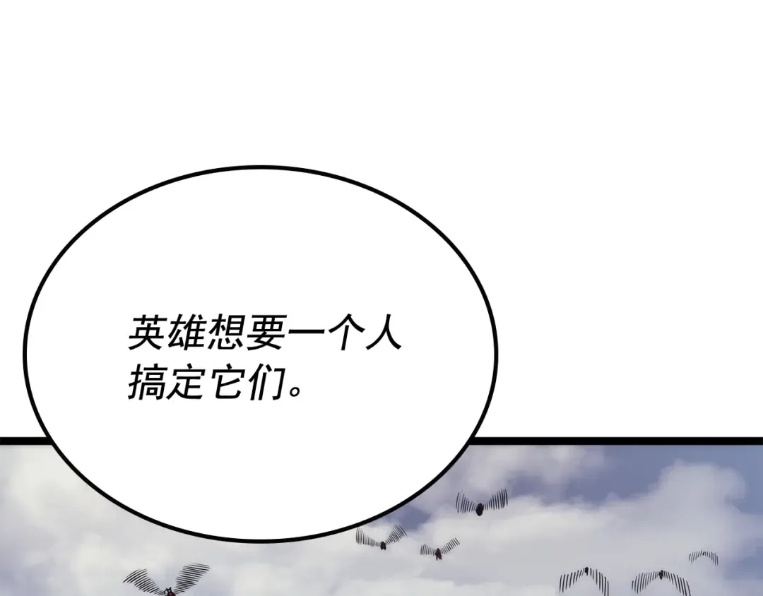 第107话 狩猎计划 第15页