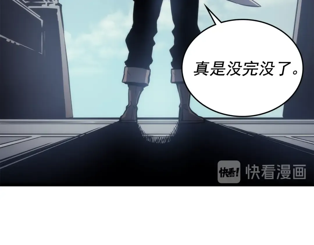第107话 狩猎计划 第18页