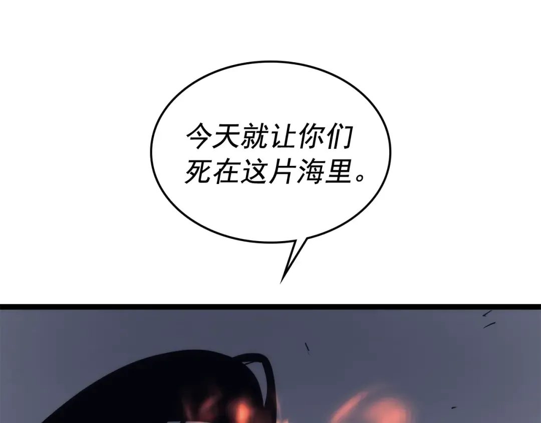 第107话 狩猎计划 第19页