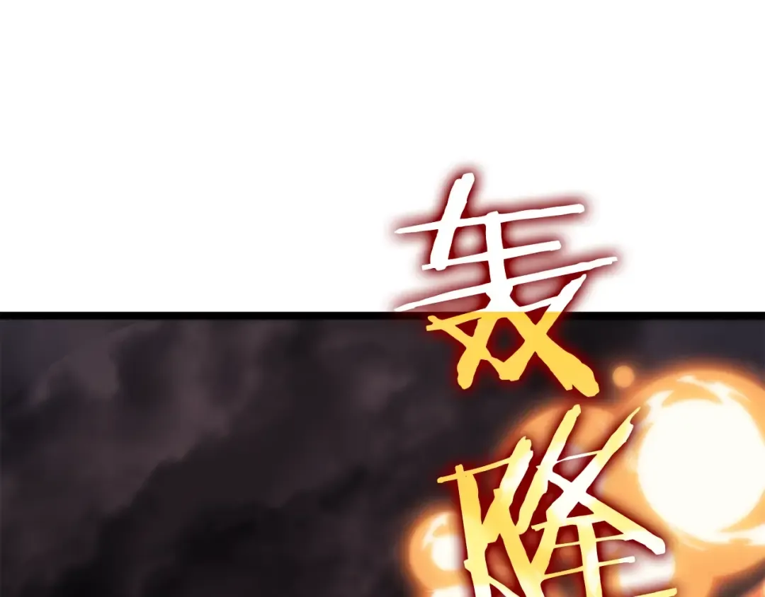 第107话 狩猎计划 第30页