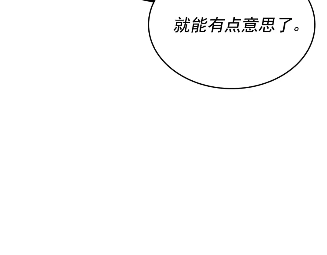 第107话 狩猎计划 第38页