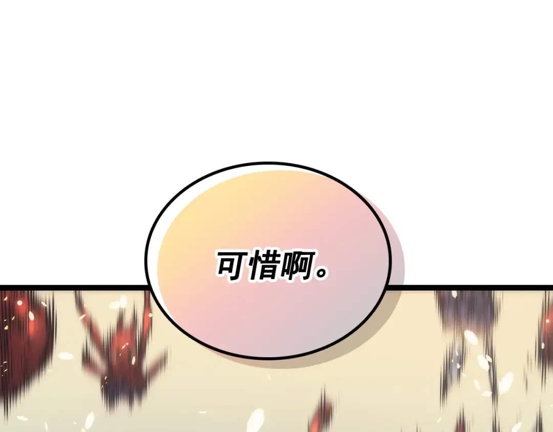 第107话 狩猎计划 第39页