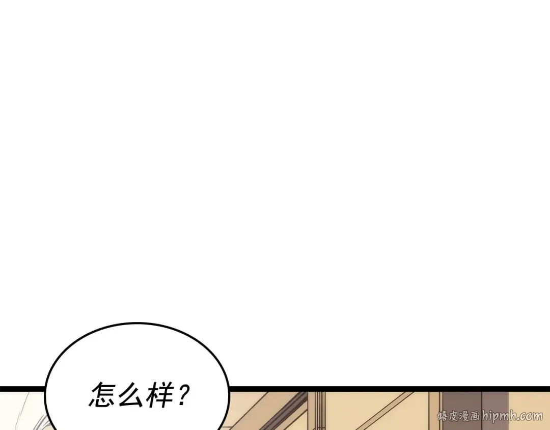 第107话 狩猎计划 第48页