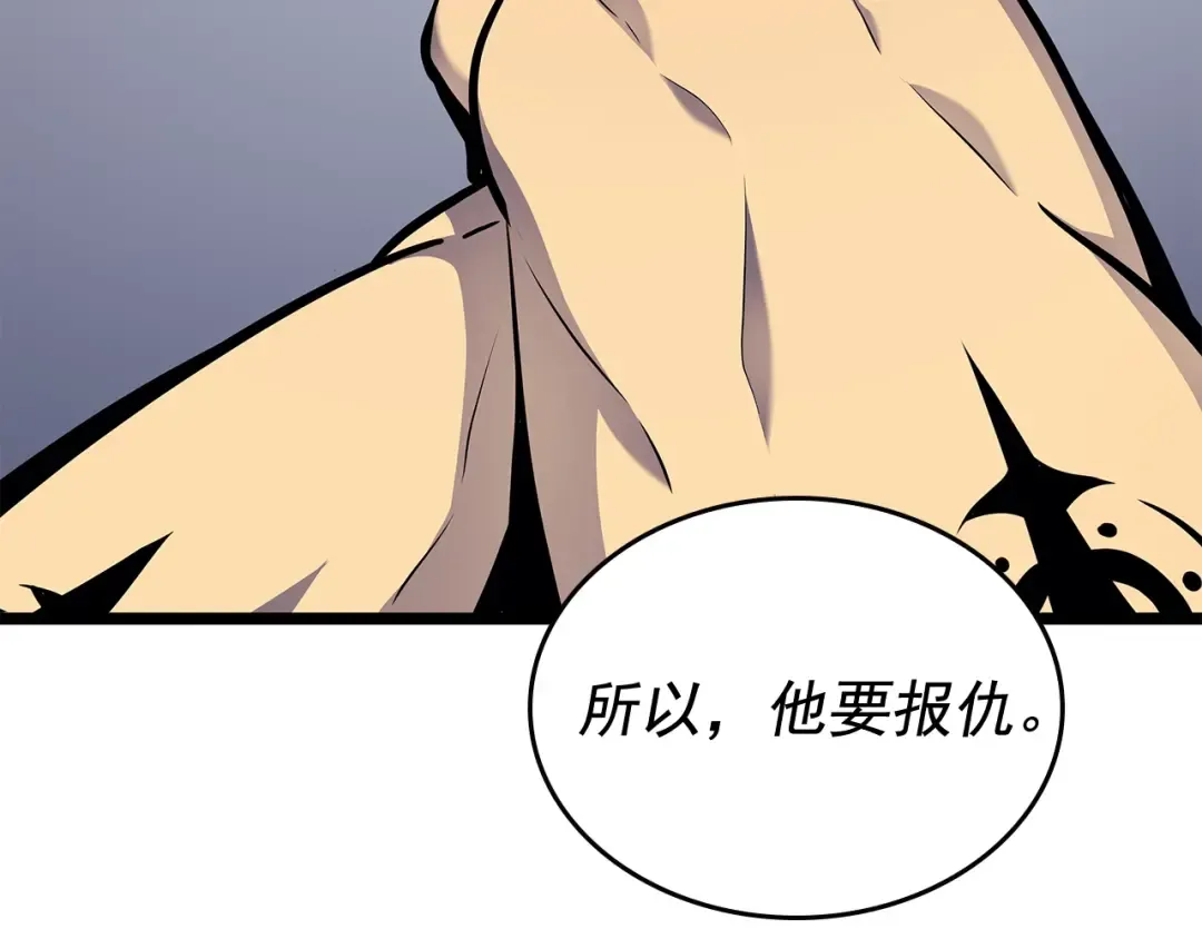 第107话 狩猎计划 第54页