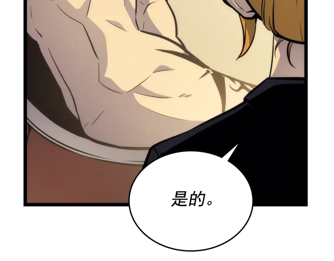 第107话 狩猎计划 第57页