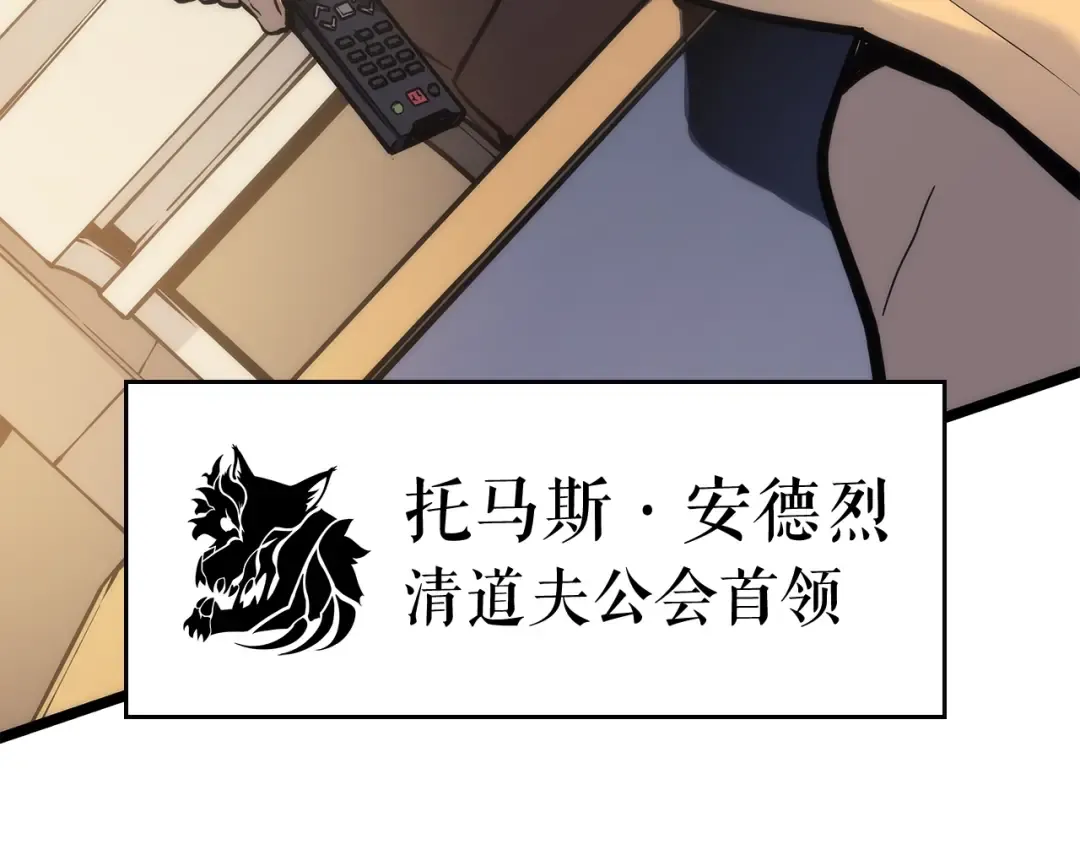 第107话 狩猎计划 第63页