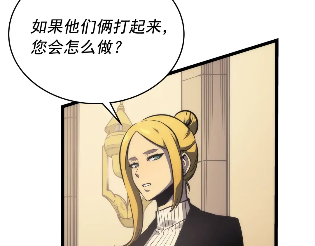第107话 狩猎计划 第65页