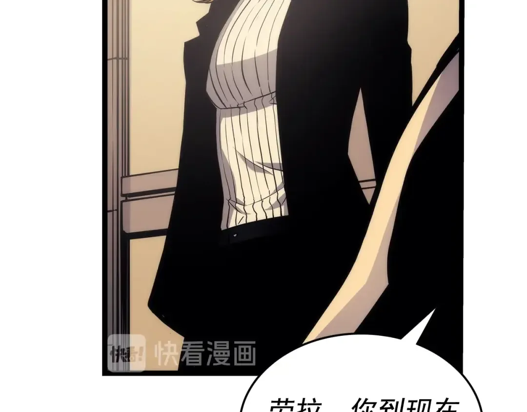 第107话 狩猎计划 第66页