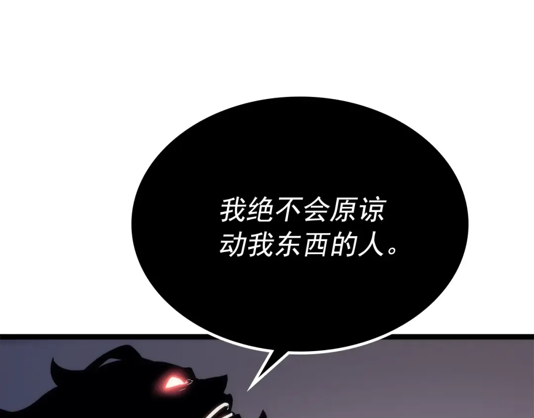 第107话 狩猎计划 第71页