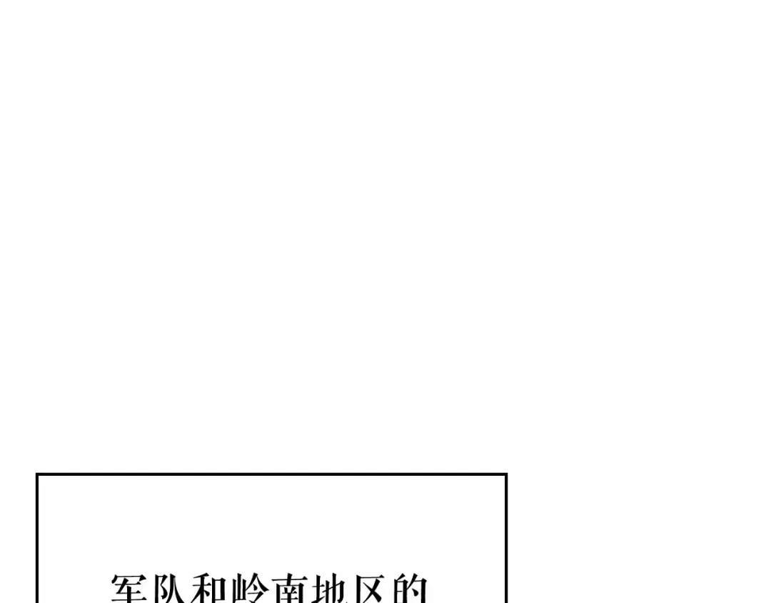 第107话 狩猎计划 第79页