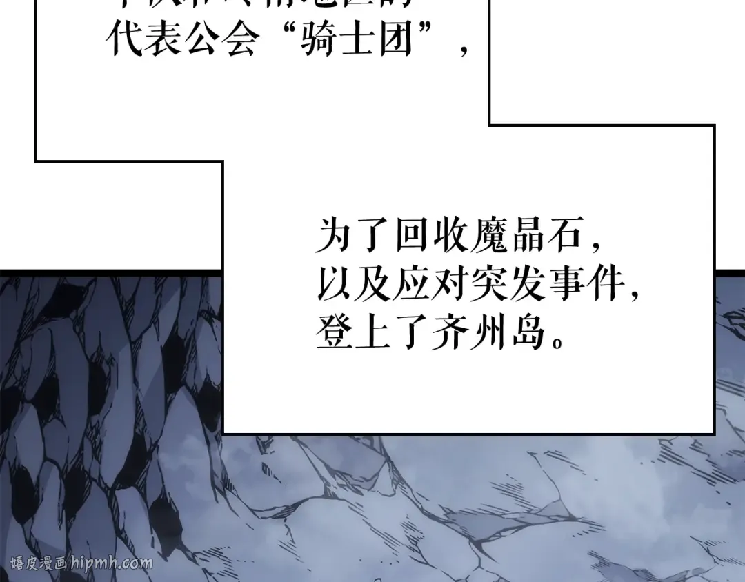 第107话 狩猎计划 第80页