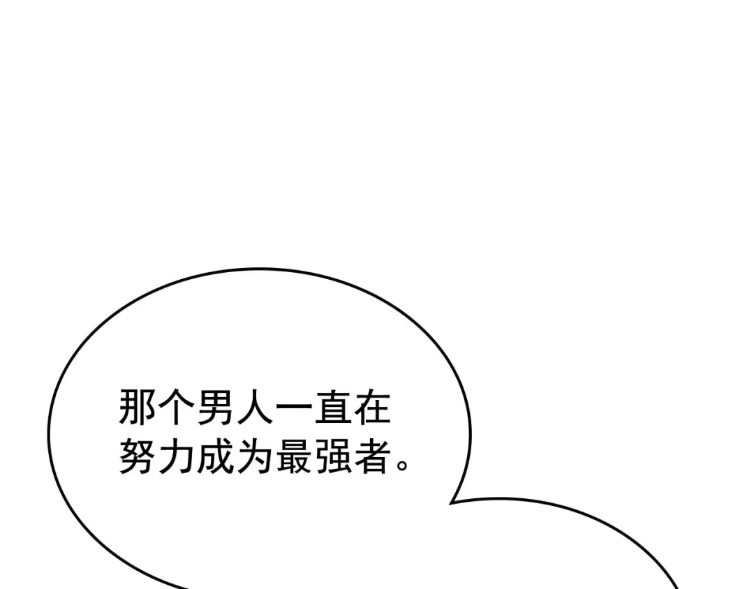 第107话 狩猎计划 第86页