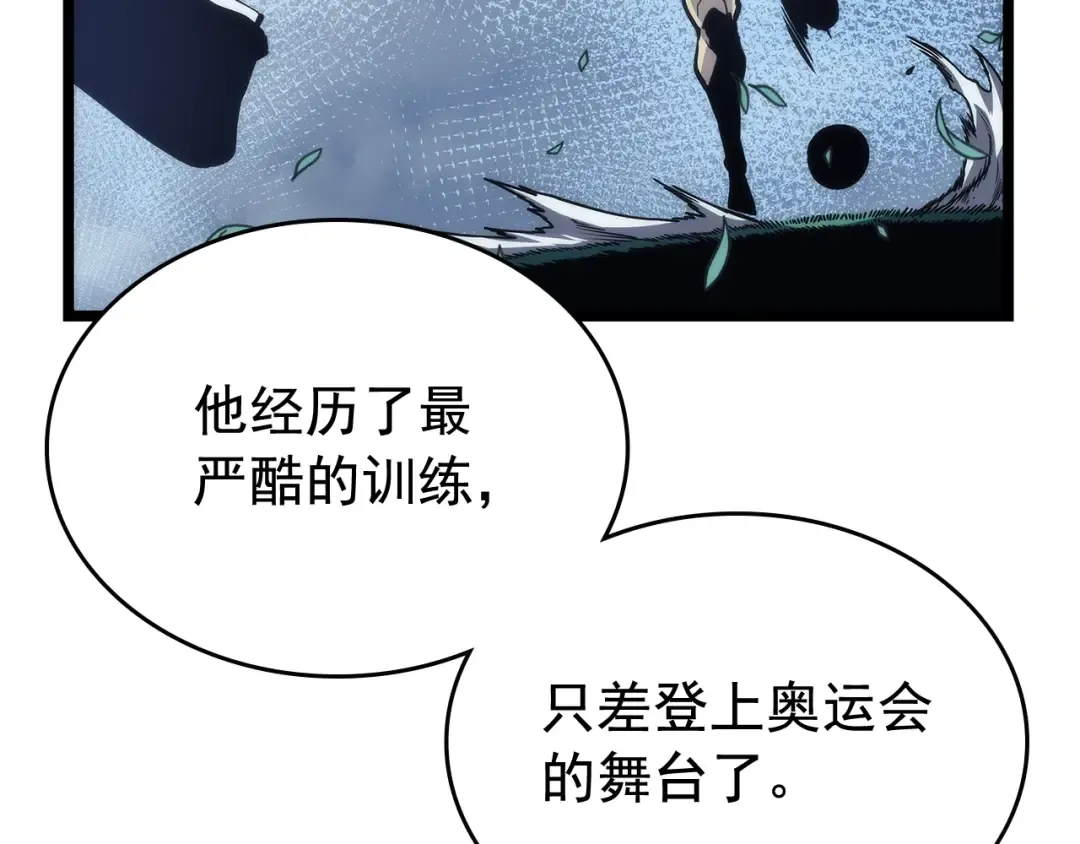 第107话 狩猎计划 第93页