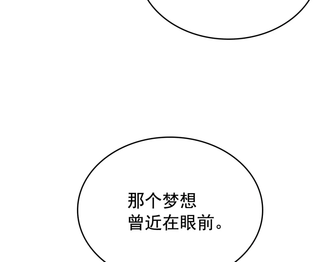 第107话 狩猎计划 第94页