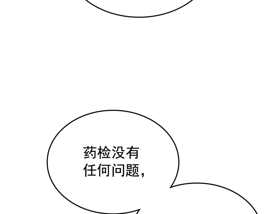 第107话 狩猎计划 第95页