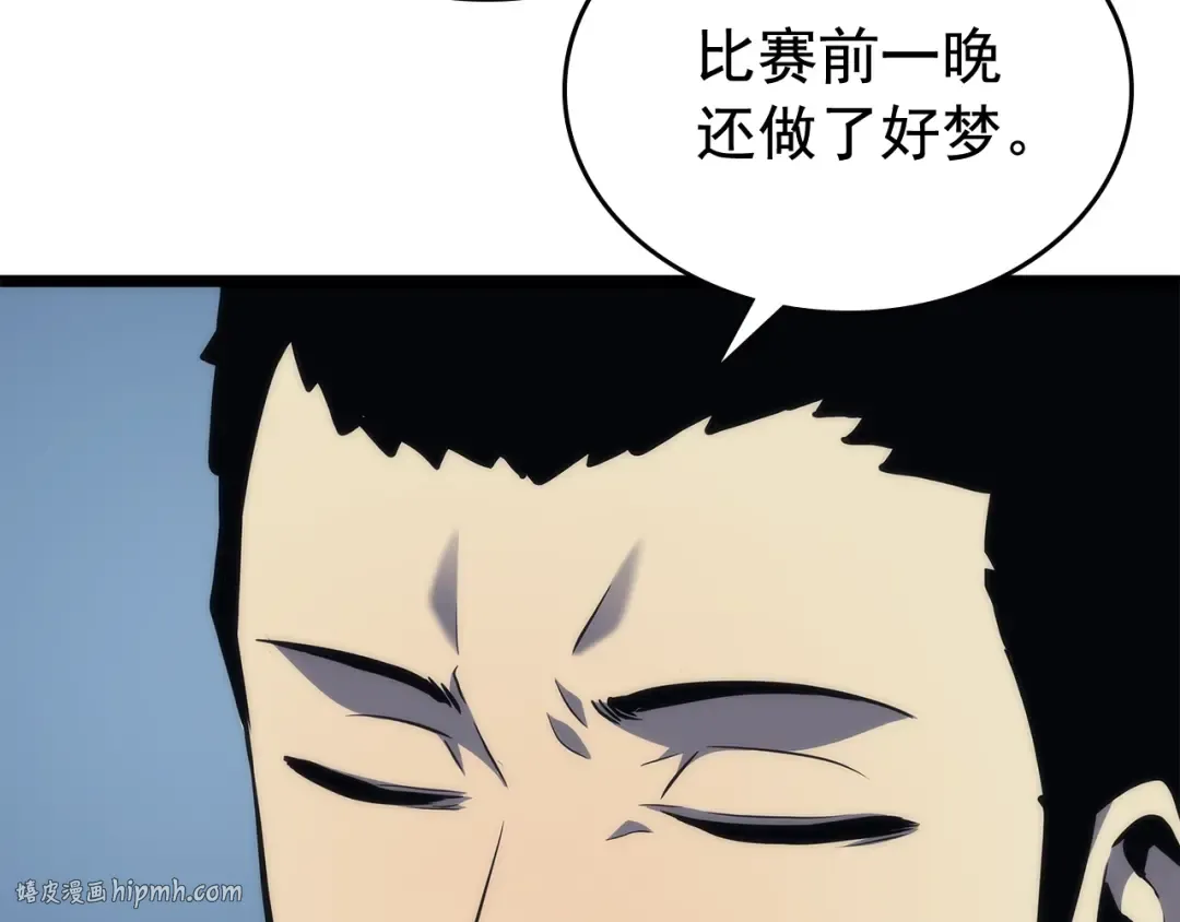 第107话 狩猎计划 第96页