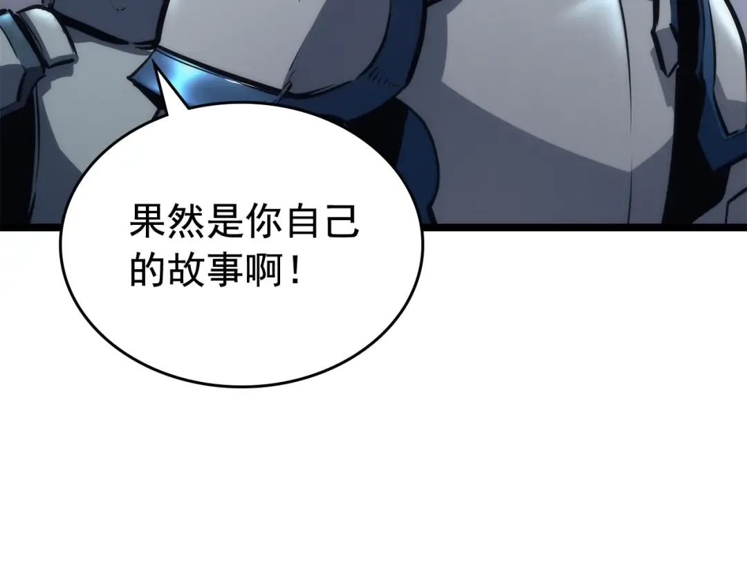 第107话 狩猎计划 第101页