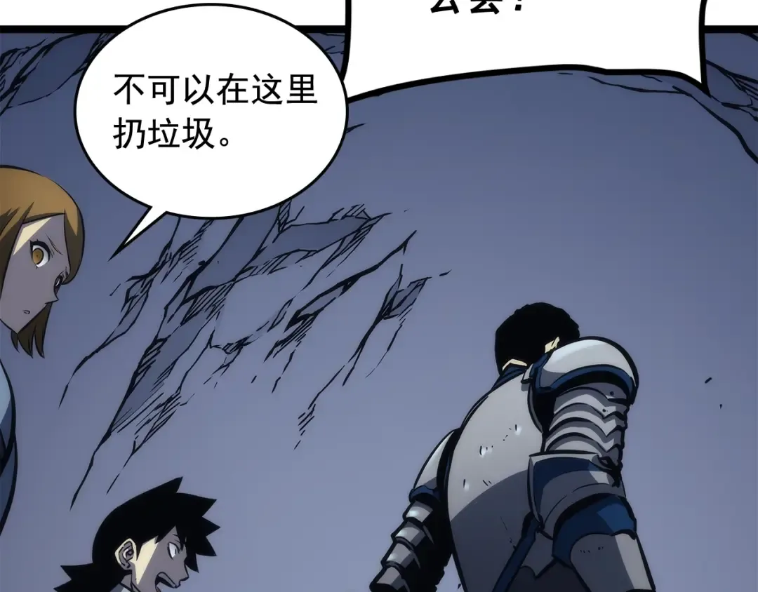 第107话 狩猎计划 第103页