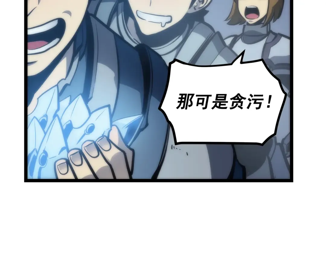 第107话 狩猎计划 第108页