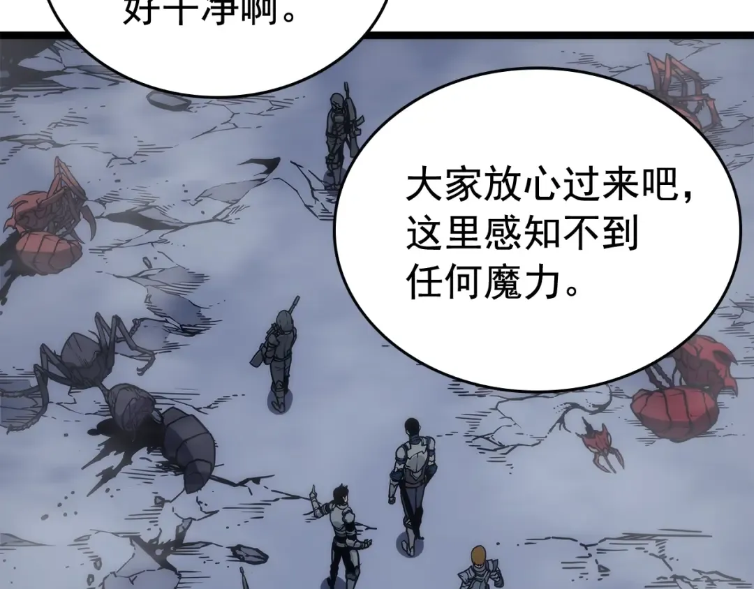 第107话 狩猎计划 第110页
