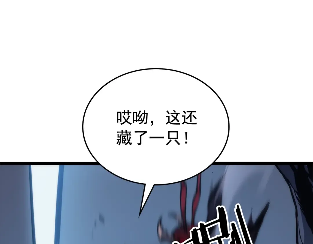 第107话 狩猎计划 第114页