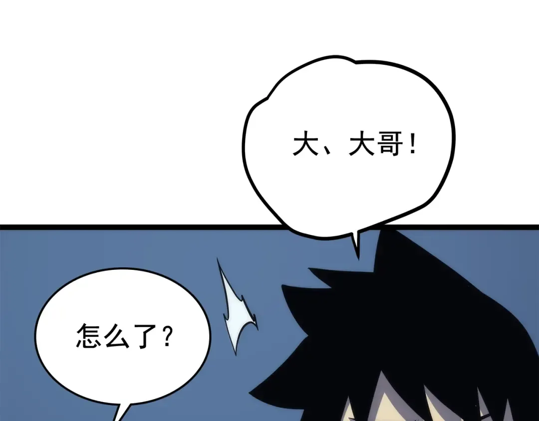 第107话 狩猎计划 第121页