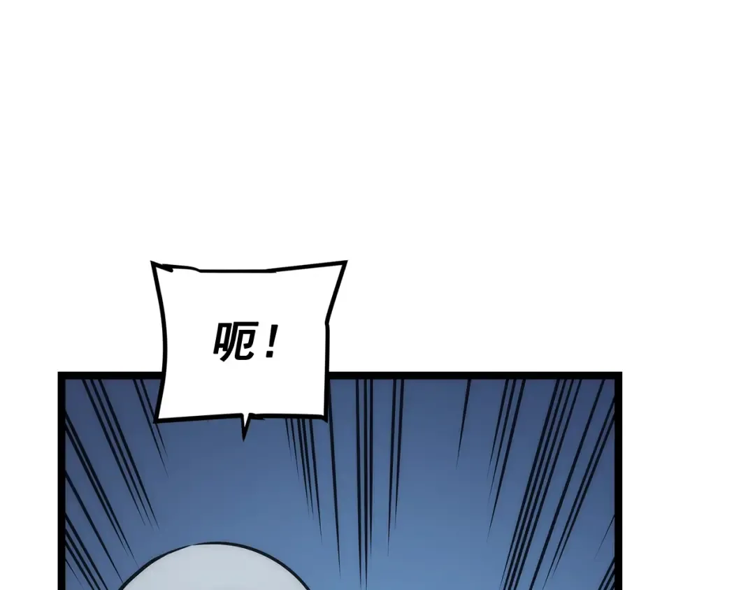 第107话 狩猎计划 第123页