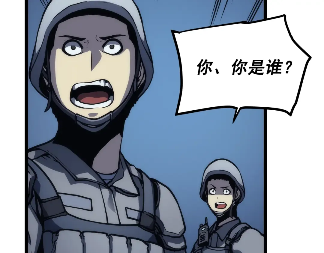 第107话 狩猎计划 第124页