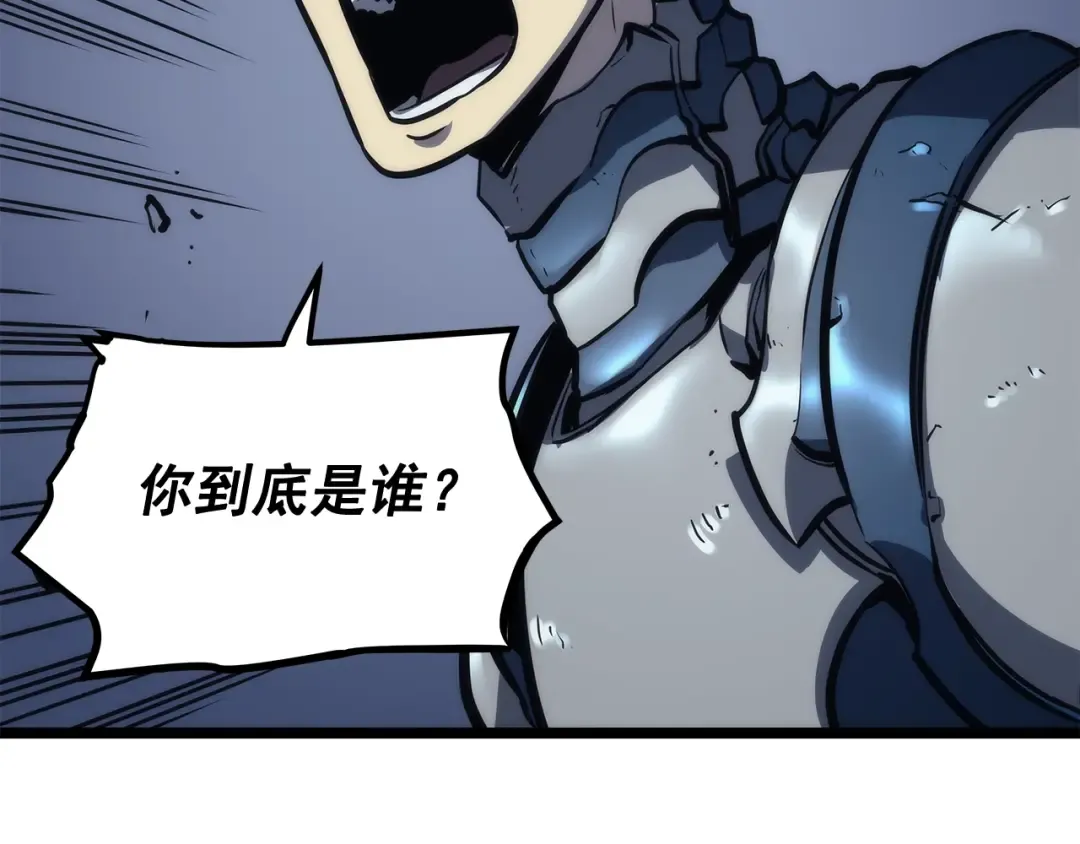 第107话 狩猎计划 第132页
