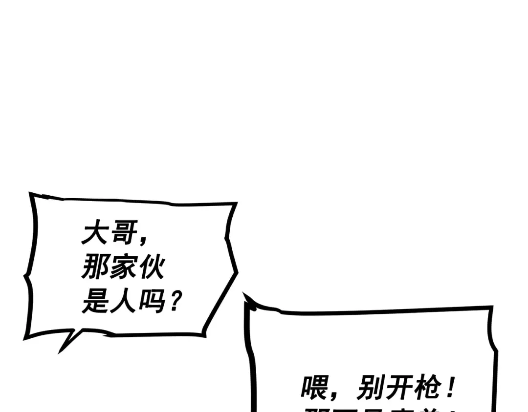 第107话 狩猎计划 第133页