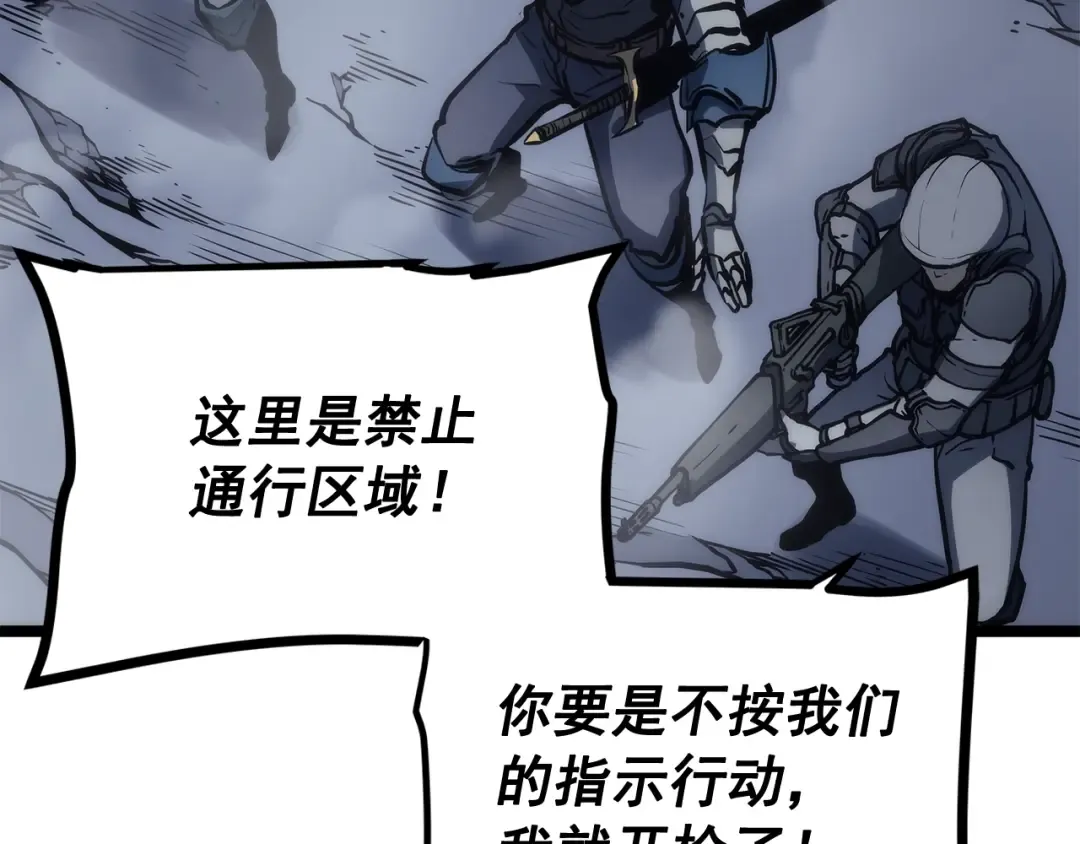 第107话 狩猎计划 第135页