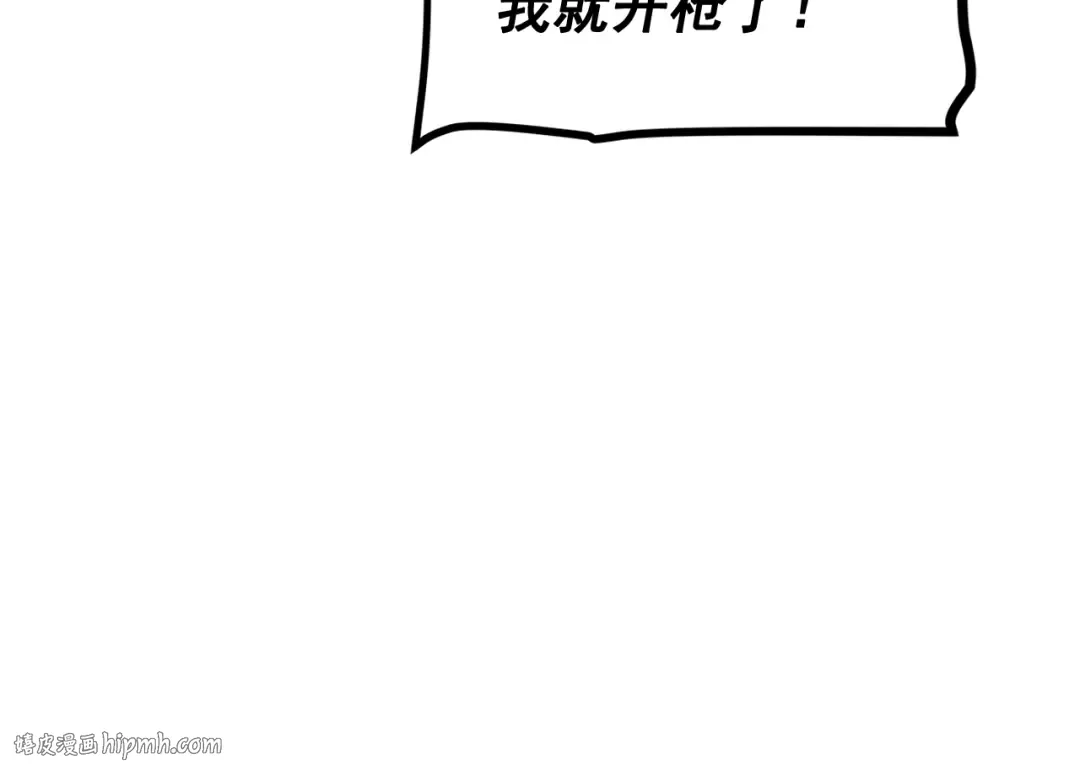 第107话 狩猎计划 第136页