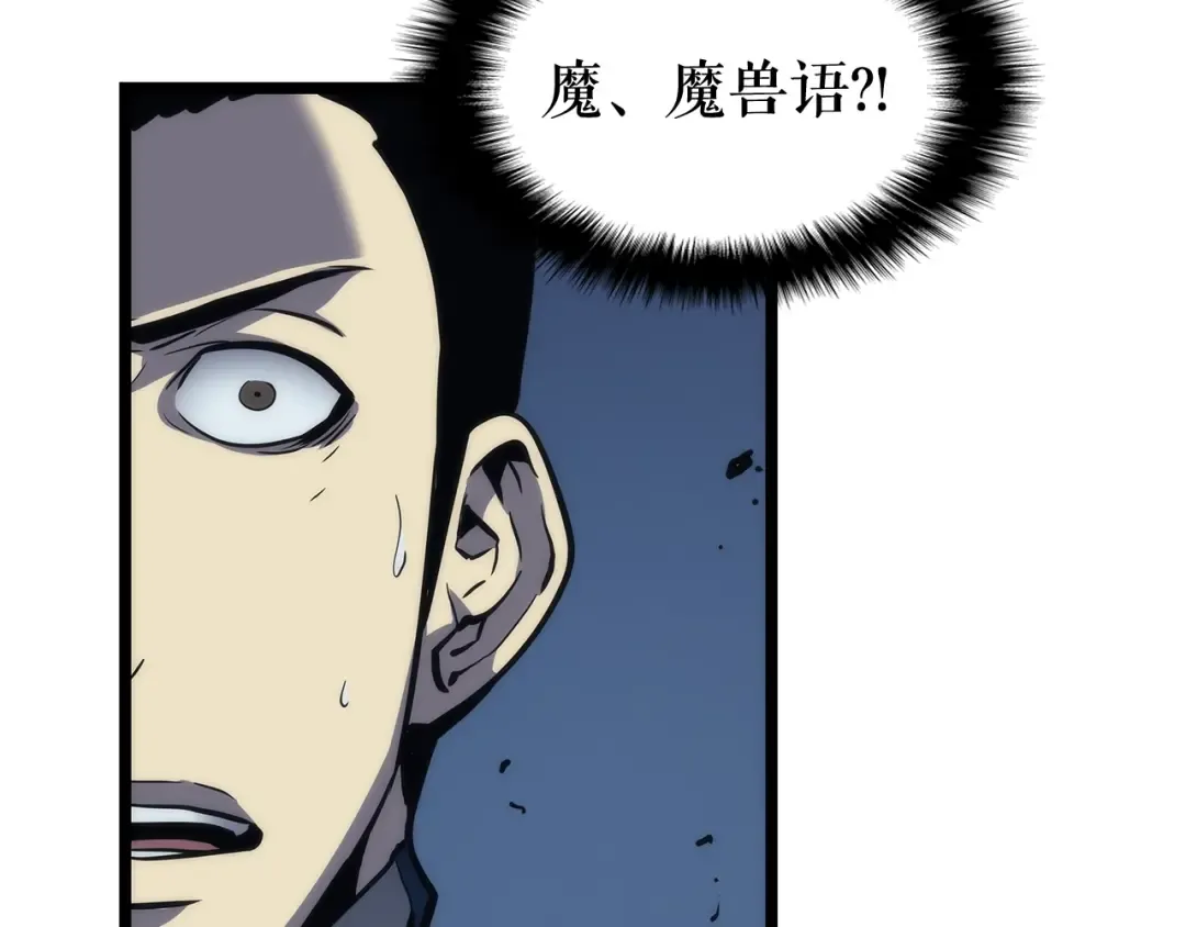 第107话 狩猎计划 第140页