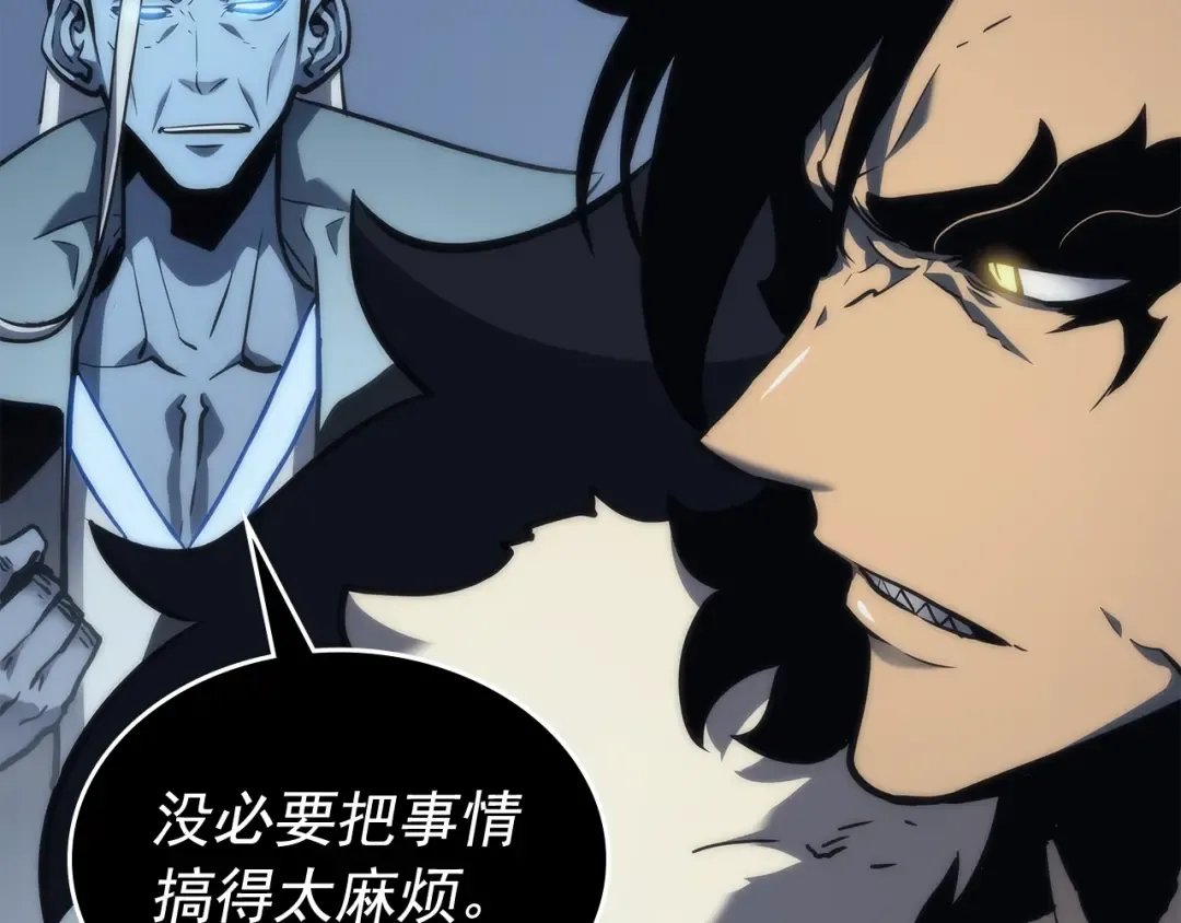 第107话 狩猎计划 第149页