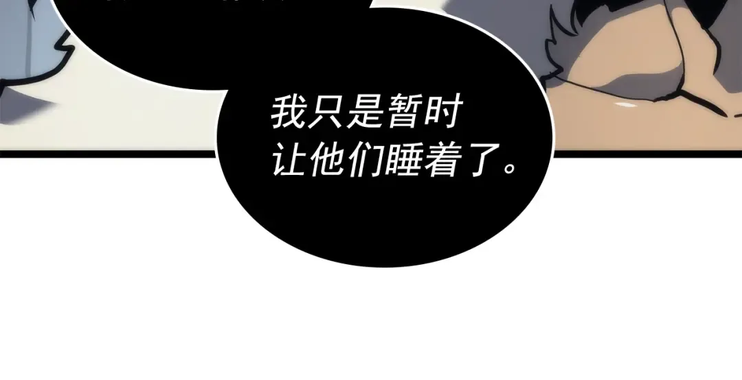 第107话 狩猎计划 第150页