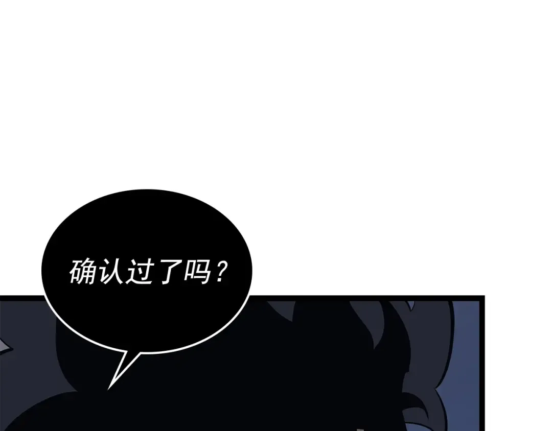 第107话 狩猎计划 第151页