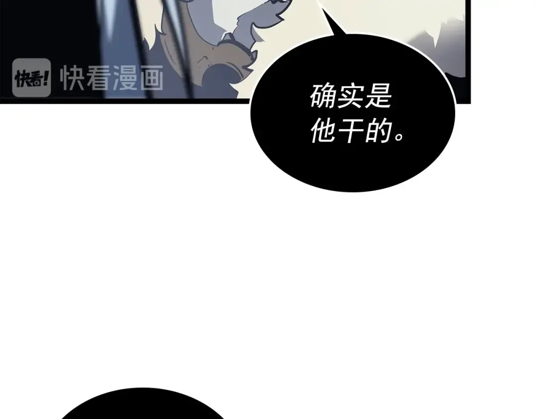 第107话 狩猎计划 第153页