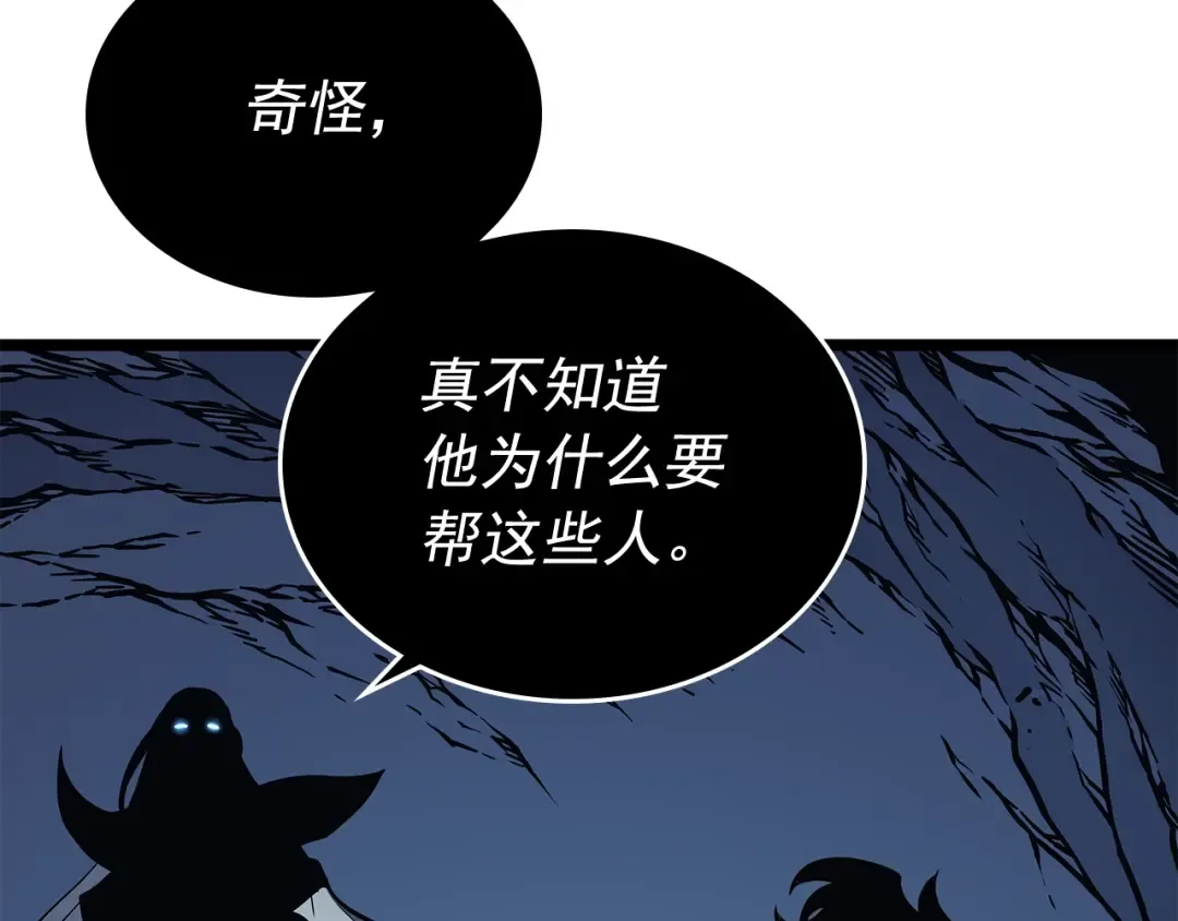 第107话 狩猎计划 第154页