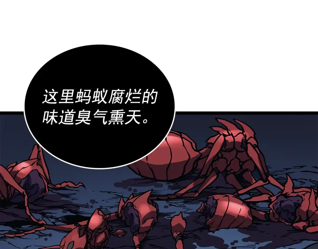 第107话 狩猎计划 第157页