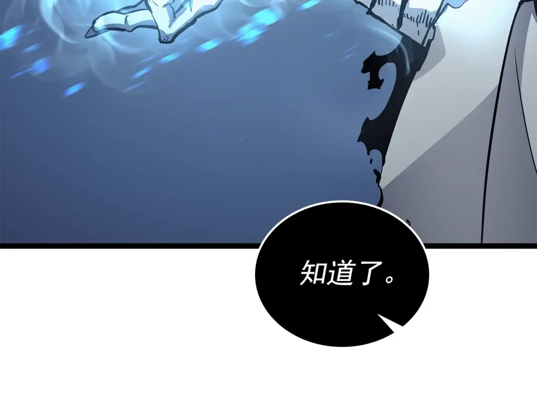 第107话 狩猎计划 第161页
