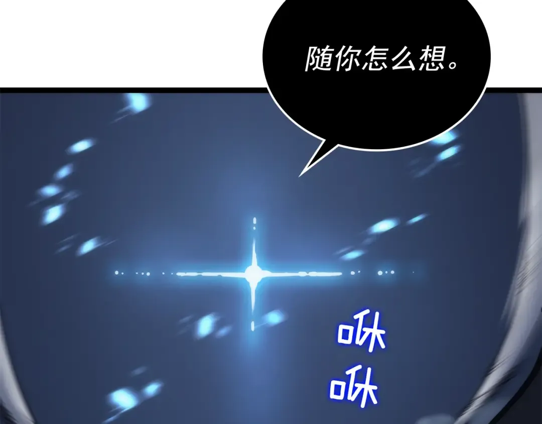 第107话 狩猎计划 第177页