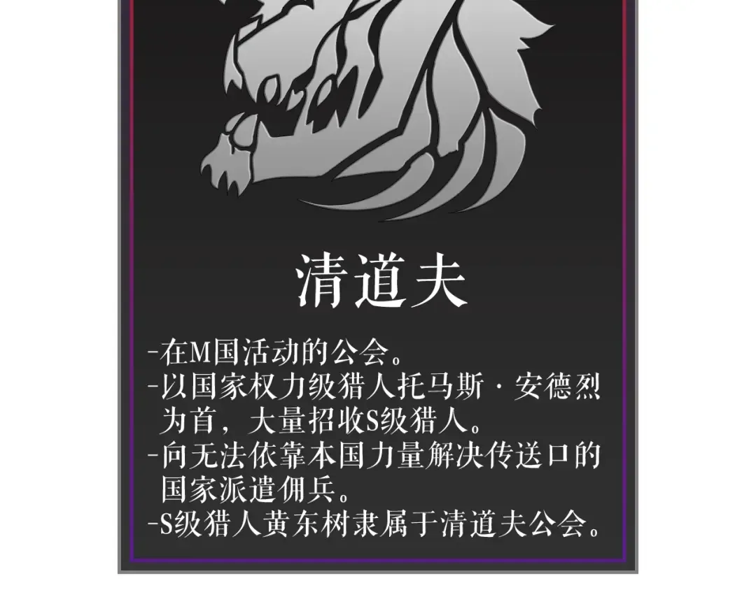 第107话 狩猎计划 第196页