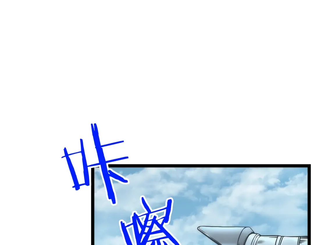 第108话 升级者 第3页