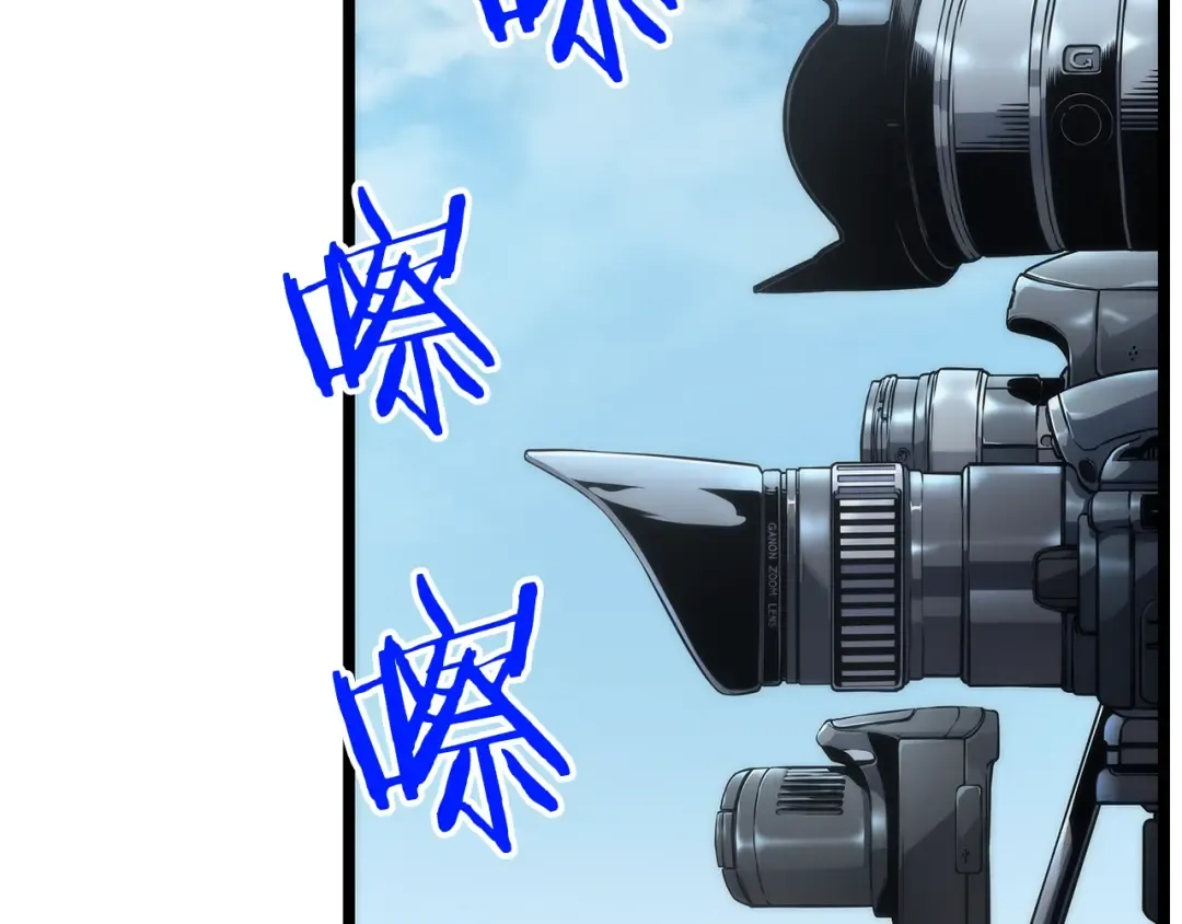 第108话 升级者 第4页