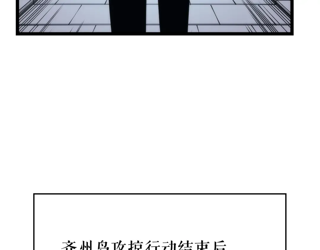 第108话 升级者 第7页