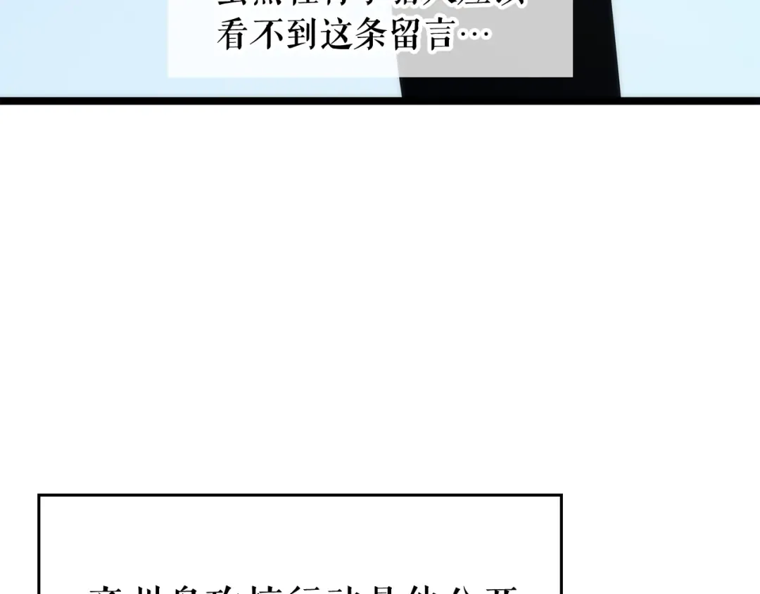 第108话 升级者 第11页