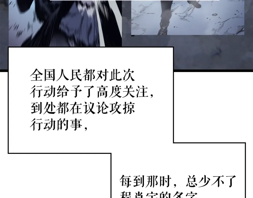 第108话 升级者 第15页