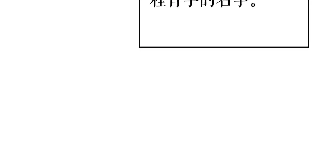 第108话 升级者 第16页