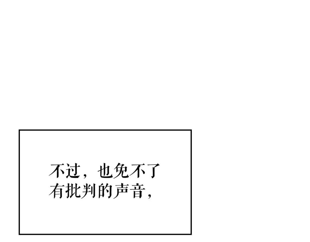 第108话 升级者 第17页