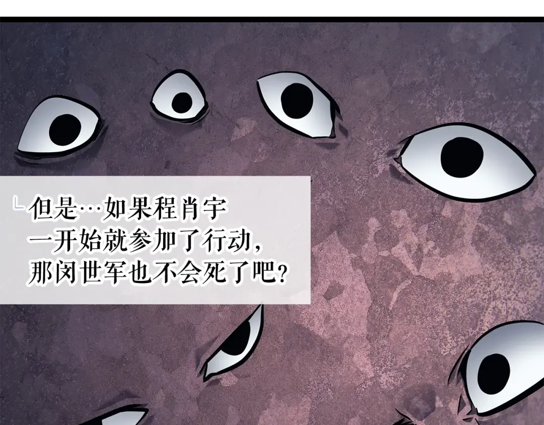 第108话 升级者 第18页